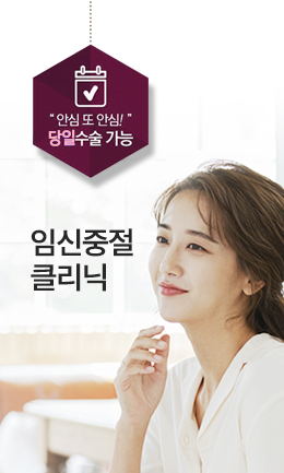 로앤 산부인과 5가지 상담 특징